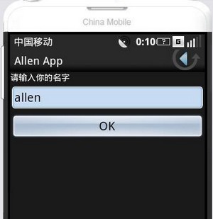 用户输入名字