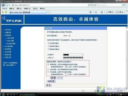 路由器使用小技巧