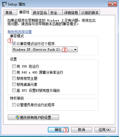以前的程序在Windows 7里没法运行怎么办？