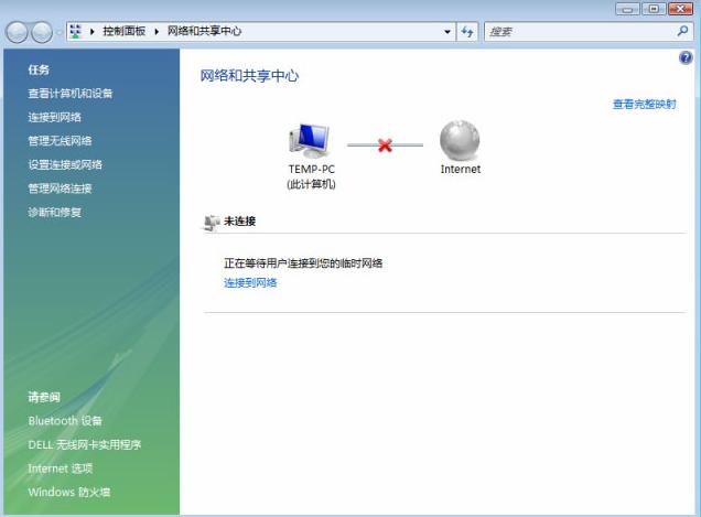 无线路由连接设置