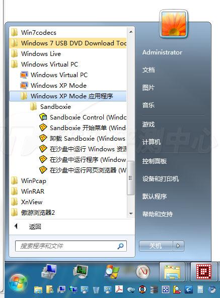 你会用吗Windows7XP兼容模式全攻略