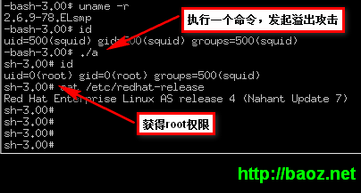 轻松获root权限!Linux内核连爆高危漏洞 