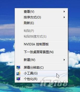 七仔教你学习Windows7：桌面小工具