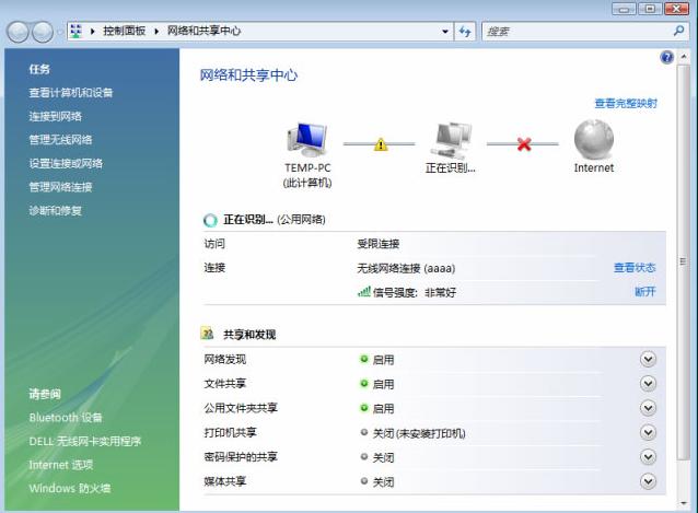 无线路由连接设置