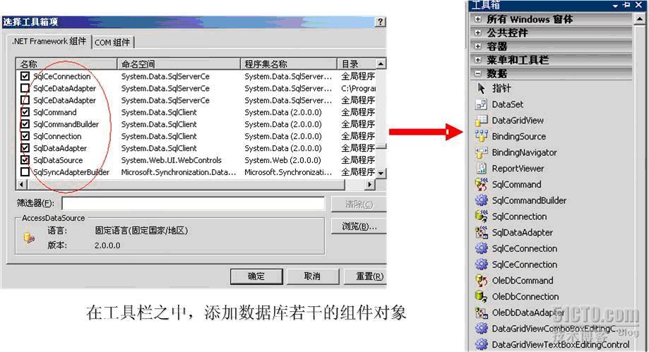 向工具箱添加组件图