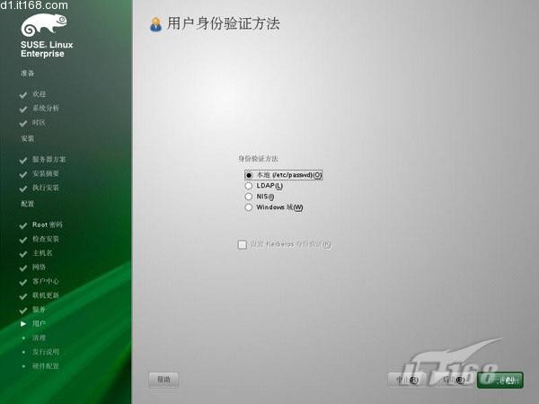 用户身份验证方法