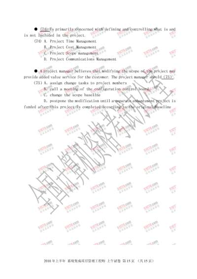 2010年上半年软考系统集成项目管理工程师上午试题
