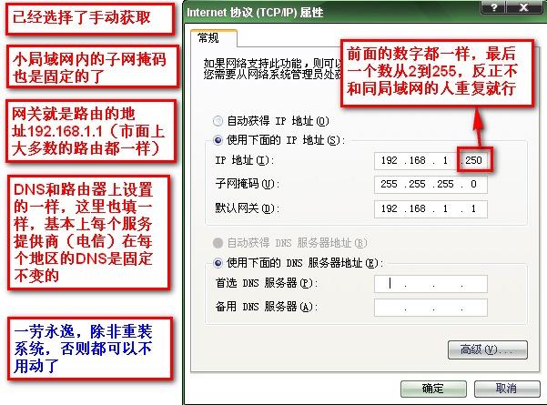 水星路由器设置教程