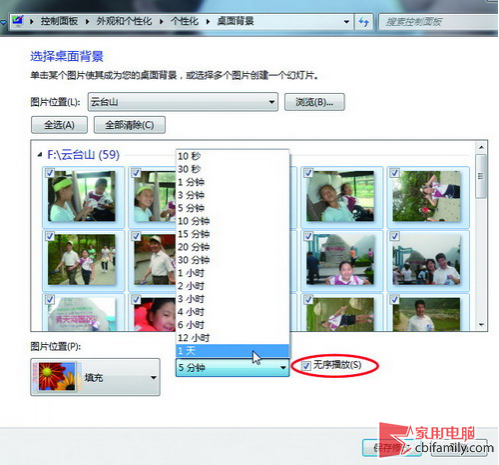 好“色”无罪让Windows7自动换壁纸