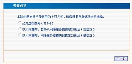 Tenda路由设置