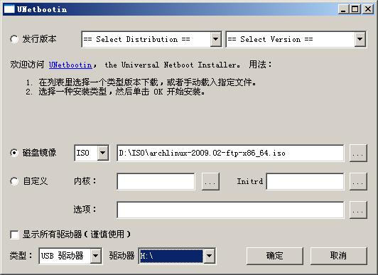 LiveUSB安装