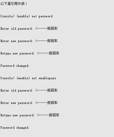 思科交换机密码恢复的安全