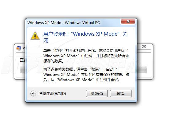 你会用吗Windows7XP兼容模式全攻略