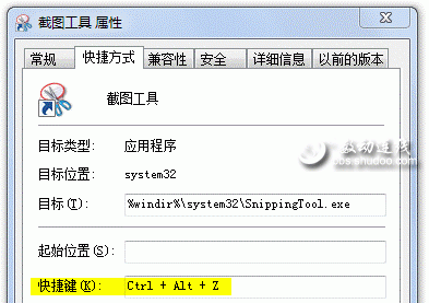 用Windows7截图不是QQ会员照样玩涂鸦