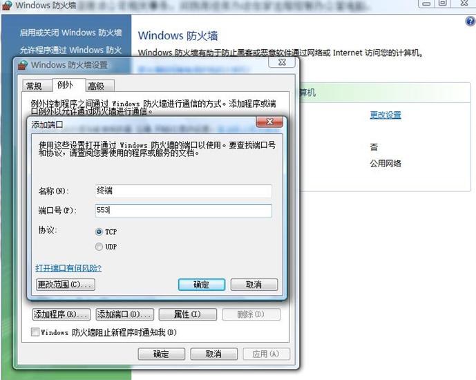 中兴无线路由设置6