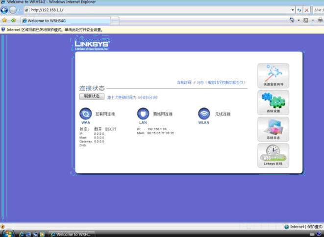 无线路由连接设置无线网络连接