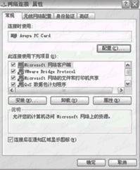 ADSL无线共享上网设置