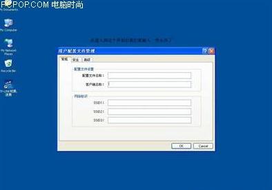 无线路由配置网卡