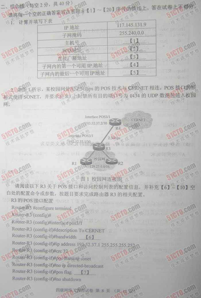 09年9月等考