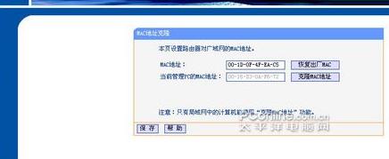 设置TP-Link无线路由