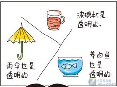微软官方发布：Windows7系列搞笑漫画