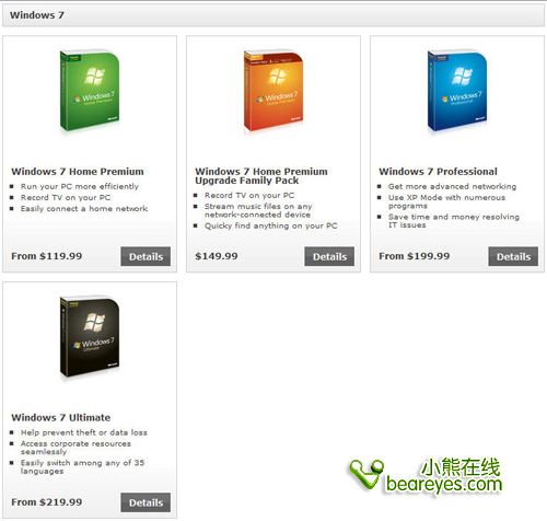 微软官网放开价格 Windows 7售价揭晓