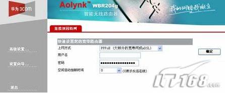 华为无线路由器配置