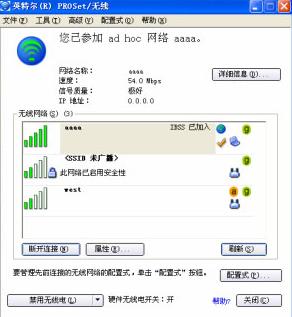 无线路由连接设置