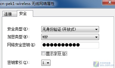 Windows7无线密码 