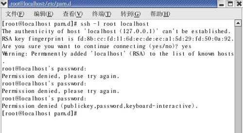 用PAM认证加强Linux服务器安全