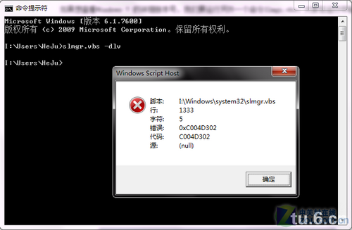 Windows7首批试用期结束黑屏警告图赏