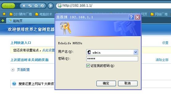 华为无线路由设置