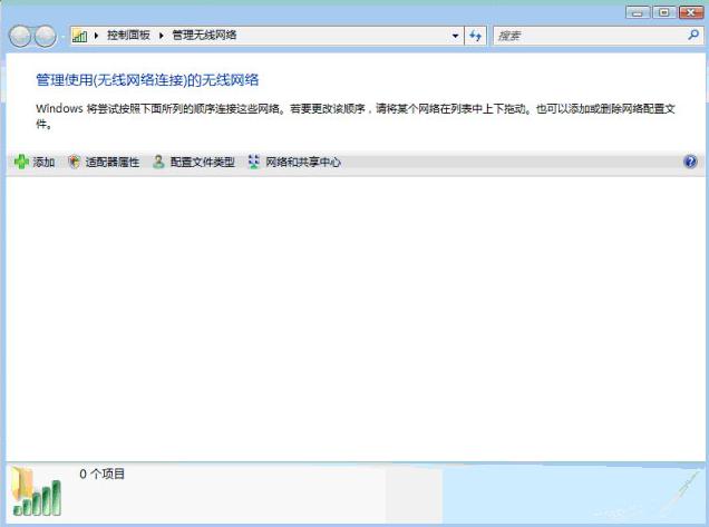 基于Vista系统的无线路由连接设置