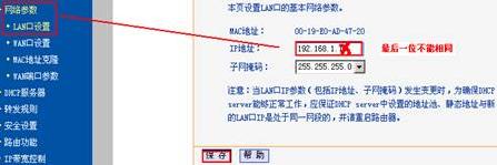 无线路由器WDS功能