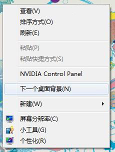 Windows 7桌面幻灯功能定时更换壁纸