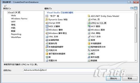 AdventureWorks.dbml类名称