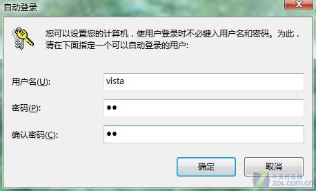 给Windows7系统特定用户开启绿色通道