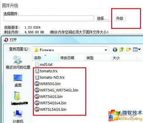 刷新路由器