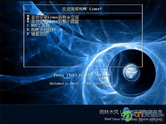 Linux 发行版安装的介绍