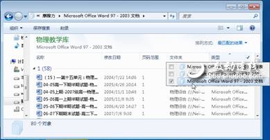 把文件"收藏"起来 Win7文件管理新法 