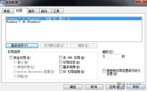 一增一减加速Windows7开机和关机速度
