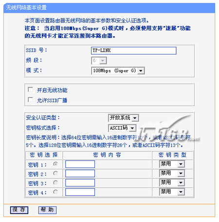 修改默认的SSID