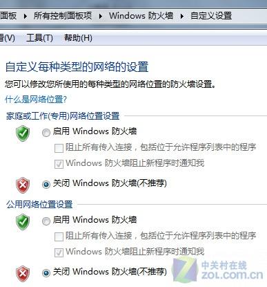解决XP/Windows7文件不能互访共享问题