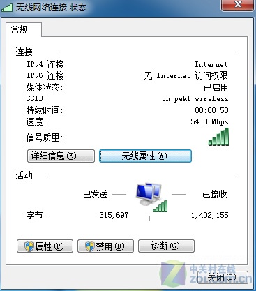 Windows7无线密码 