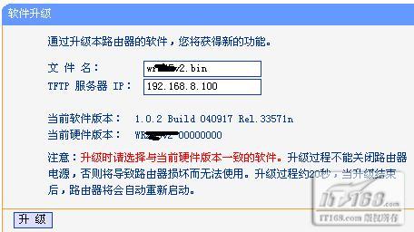 无线路由器都可升级软件解决兼容性问题