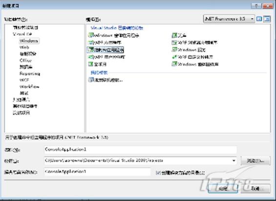 创建解决方案的目录