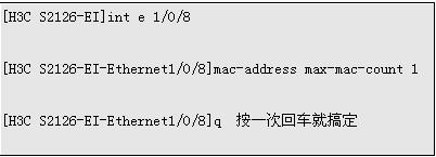 端口mac学习