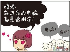 微软官方发布：Windows7系列搞笑漫画