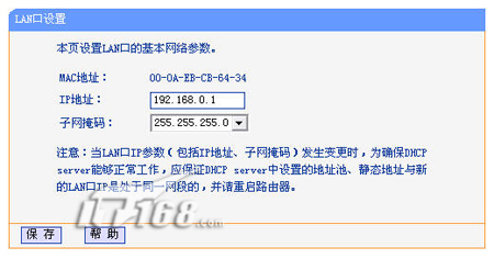 默认IP地址修改