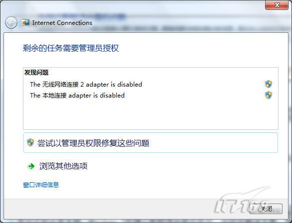 七仔教你学Windows7：疑难问题不求人